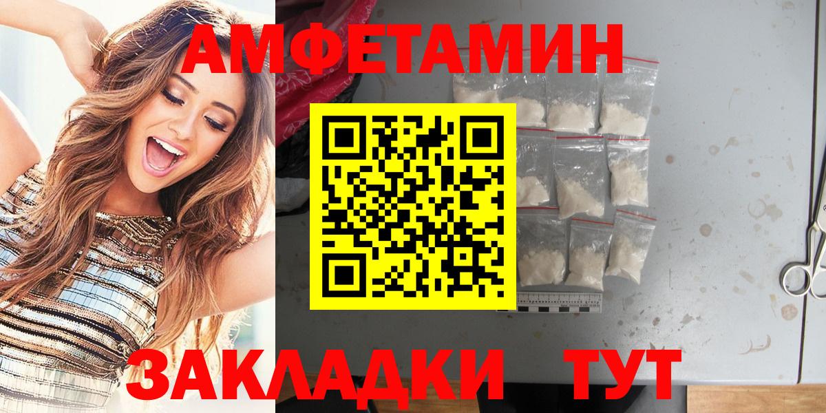Amphetamine  Вход с VPN  Гудермес  Амфетамин 97% 