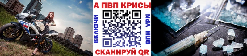 Alpha-PVP кристаллы закладки KRAKEN Гудермес