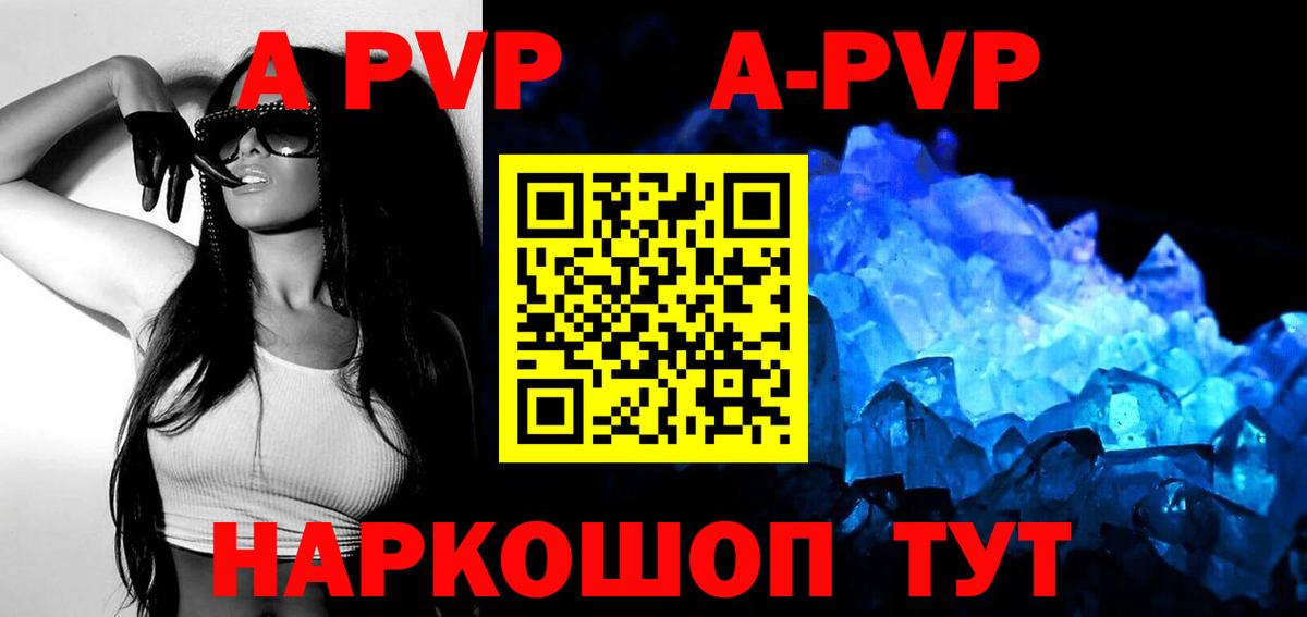 A-PVP мука Гудермес