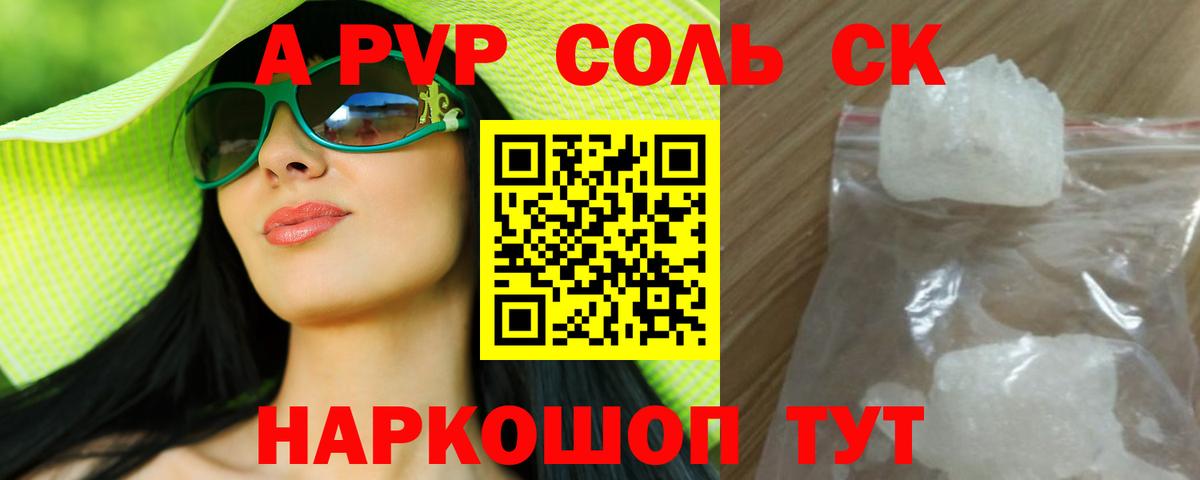 Alpha PVP Crystall  Альфа ПВП  Вход с VPN  Гудермес  хочу наркоту  А ПВП СК  Альфа ПВП СК КРИС 