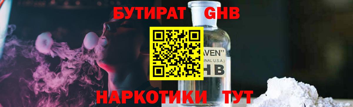 Бутират Butirat  Вход с VPN  Гудермес 