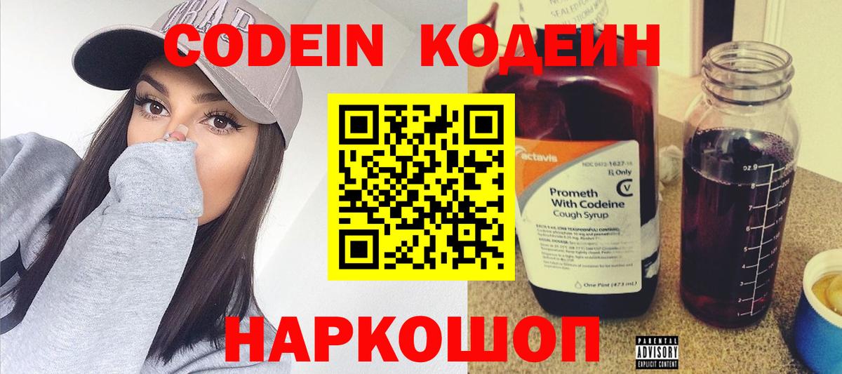 Кодеиновый сироп Lean напиток Lean (лин)  Codein напиток Lean (лин)  Гудермес  Вход с VPN 