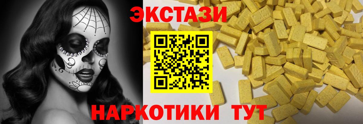 Ecstasy ешки Гудермес