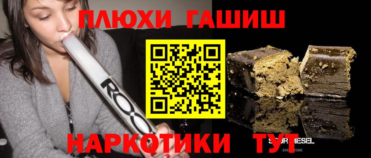 Гудермес  ГАШИШ  Вход с VPN  ГАШ индика сатива  как найти закладки  Гашиш Ice-O-Lator 