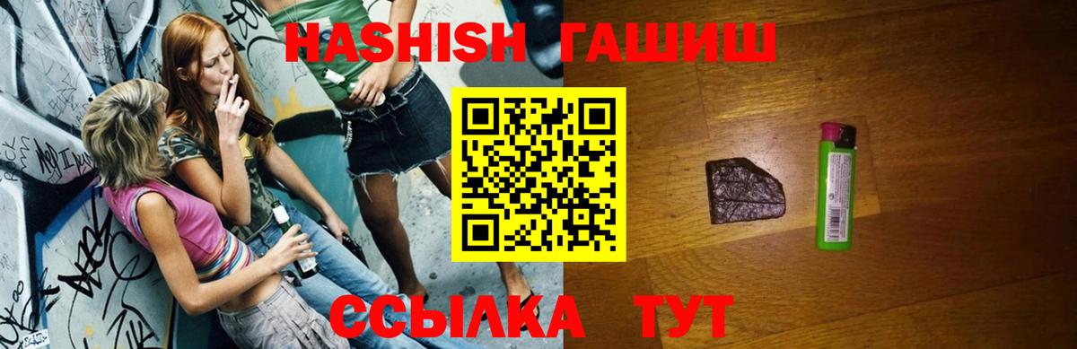 ГАШИШ индика сатива Гудермес