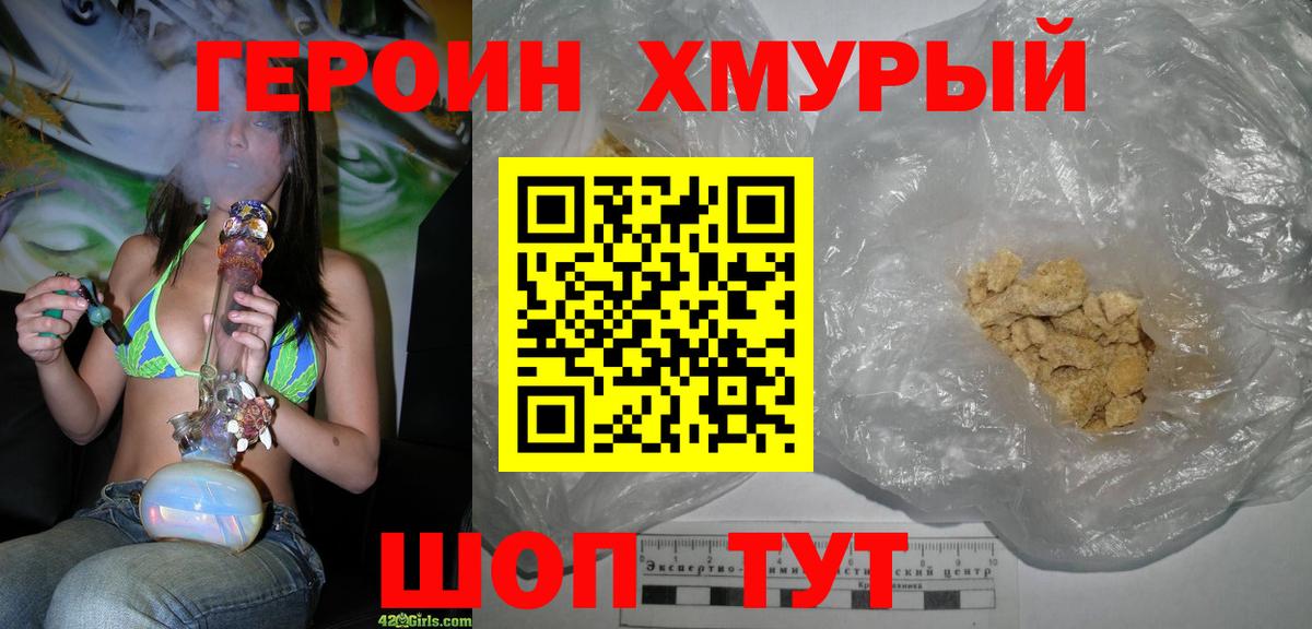 Героин VHQ Гудермес