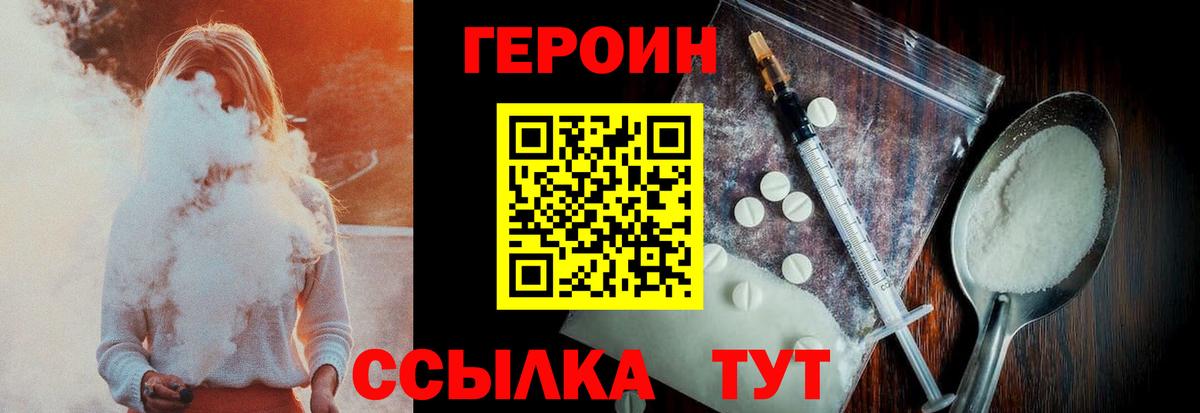 Гудермес  ГЕРОИН Heroin  Вход с VPN 
