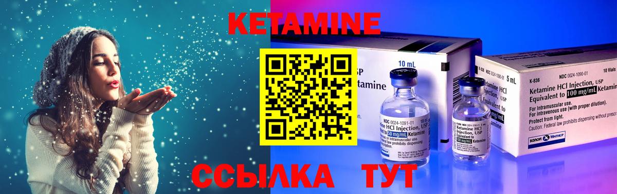 Гудермес  КЕТАМИН ketamine  Вход с VPN 
