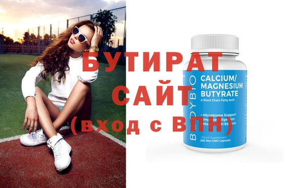 бутик Бородино
