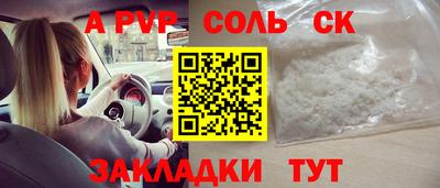 сатива Лесосибирск