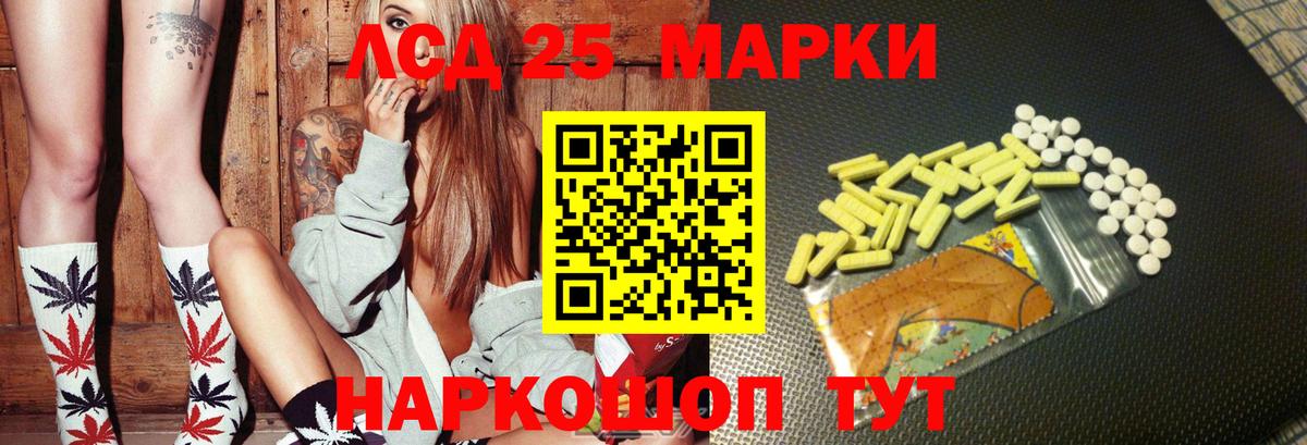 LSD-25 экстази кислота  Вход с VPN  Гудермес 