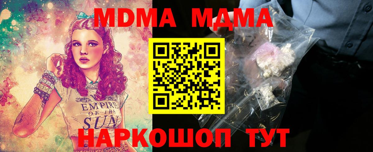 МДМА Molly Гудермес