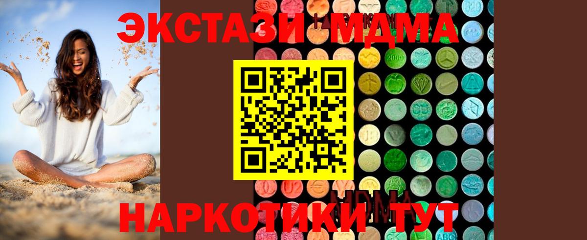 MDMA  MDMA кристаллы  Вход с VPN  MDMA crystal  Гудермес 