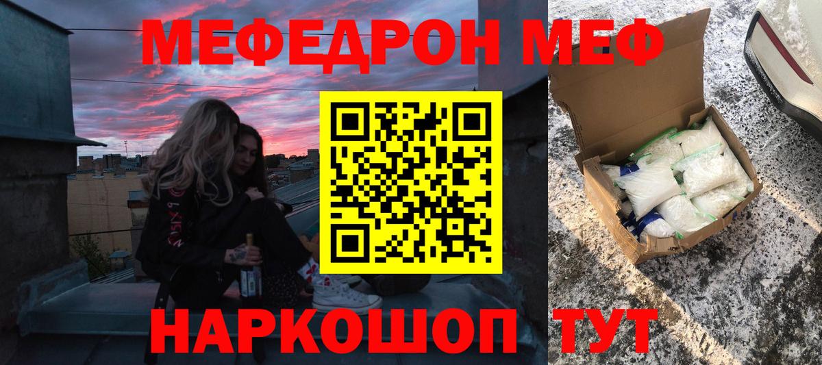 Гудермес  МЕФ  Вход с VPN  МЯУ-МЯУ VHQ  Меф кристаллы 