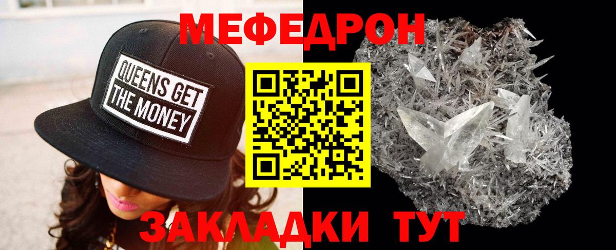 Меф мяу мяу Гудермес