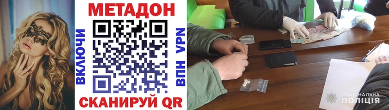 наркота  Гудермес  МЕТАДОН methadone 