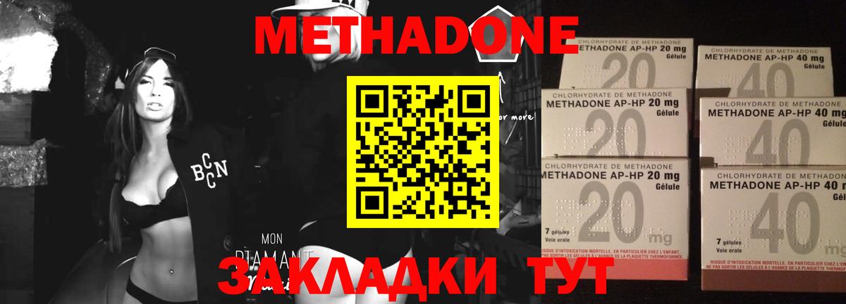 Метадон methadone  Вход с VPN  Гудермес  МЕТАДОН мёд 