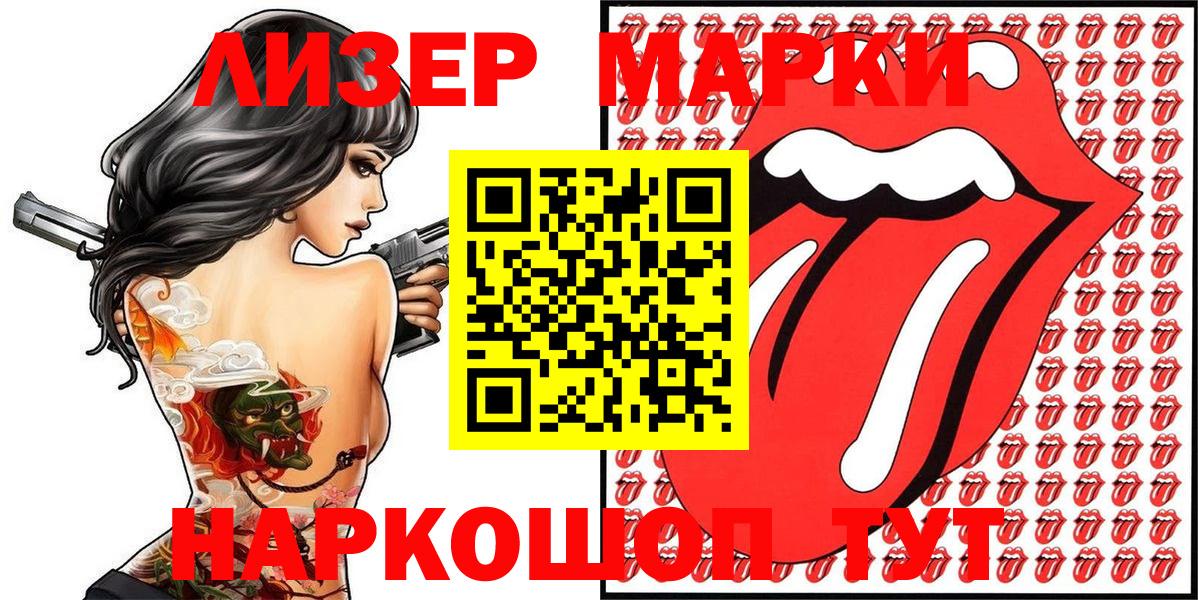 Марки NBOMe  Вход с VPN  Гудермес  Наркотические марки 1,8мг 
