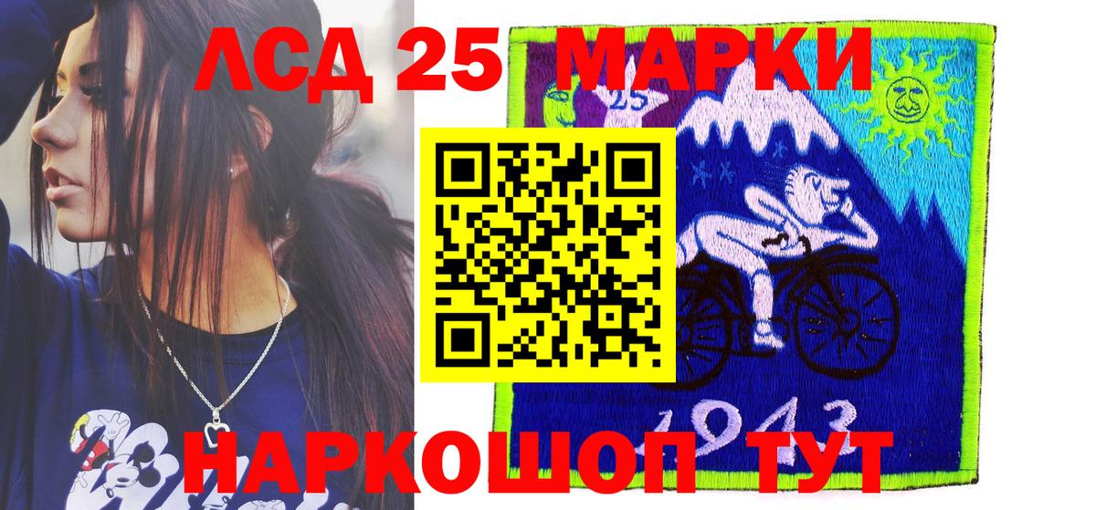 Марки 25I-NBOMe 1500мкг Гудермес
