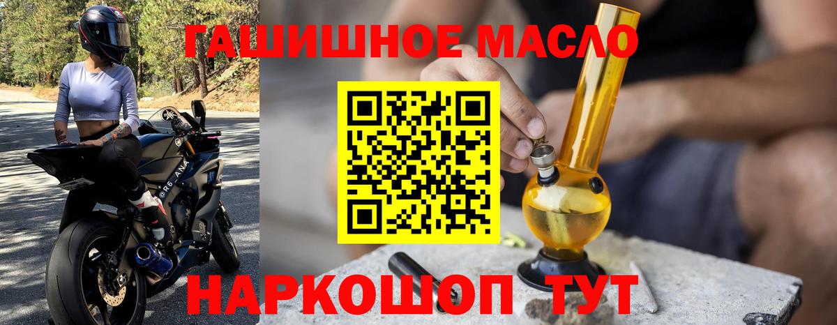 ТГК жижа Гудермес